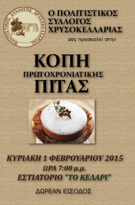 10360390_425415564274038_7946316472273398150_n