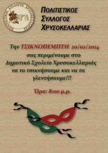 1922349_283243635157899_832025336_n